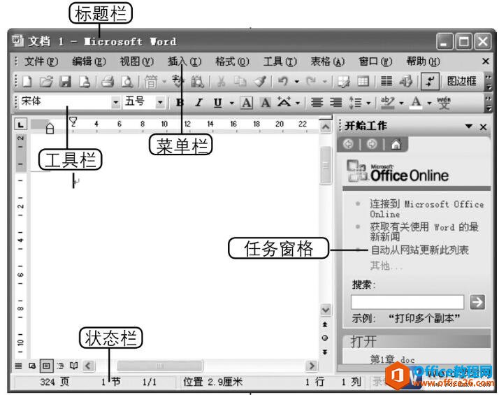 word 的工作窗口组成部分