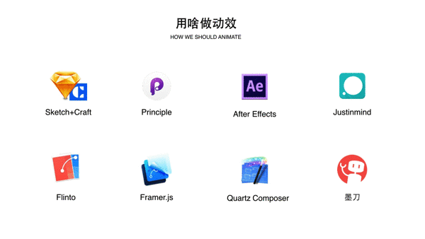 Principle如何制作动效设计？简单易学的Principle动效设计教程