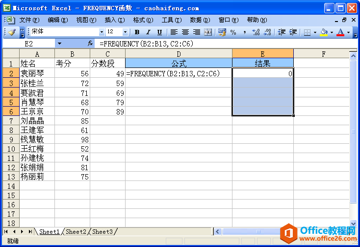 Excel中FREQUENCY函数的语法和用法”