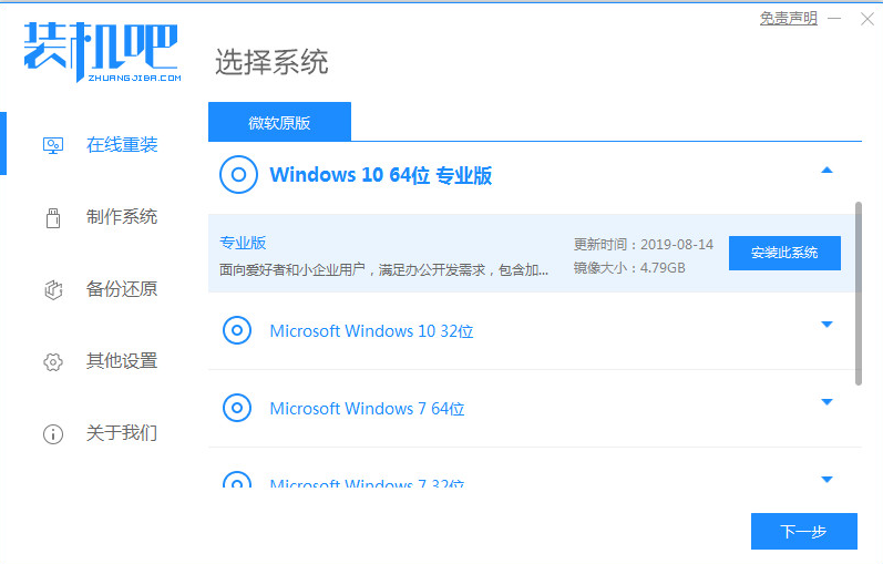 新买的电脑怎么装系统的详细教程”