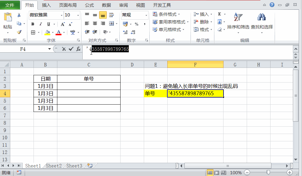 Excel自定义格式有多重要，这两个经典操作实例让你的效率提升80%
