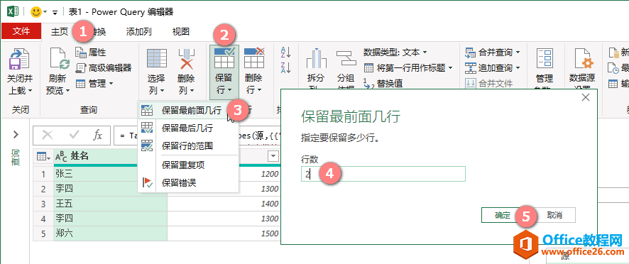 excel 保留前面N行Table.FirstN/Table.RemoveLastN（Power Query 之 M 语言）”