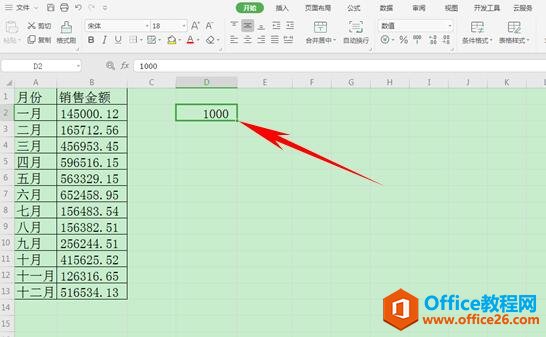 WPS excel如何让数据批量除1000”