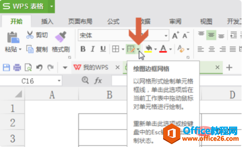 WPS画线笔工具在哪？