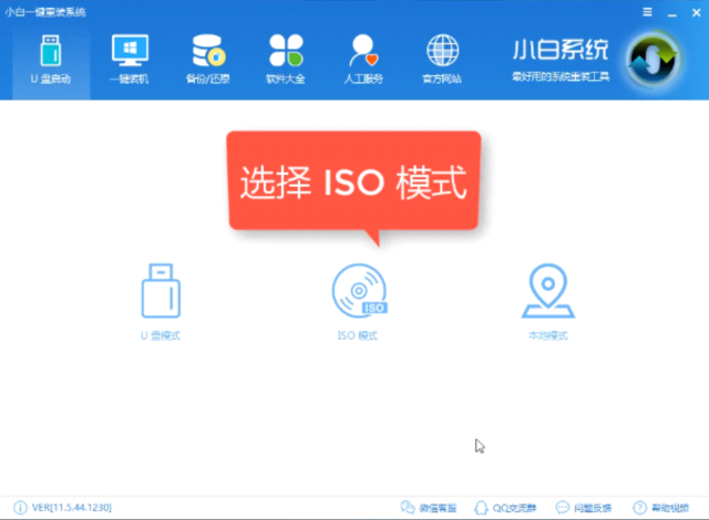 例举安装系统步骤”