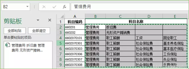 excel多列数据合并成一列与一列数据转换成多列”