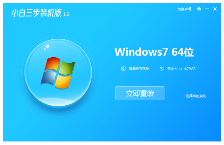 笔记本重装系统步骤和详细教程”