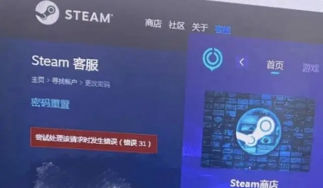 steam尝试处理请求发生错误怎么解决？”