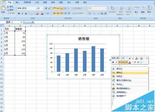 Word怎么编辑已经做好的Excel图表?