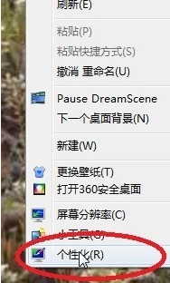 主编教您win7电脑字体怎么改”