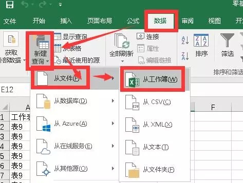 excel只需鼠标按序点下去，即可多工作合并”