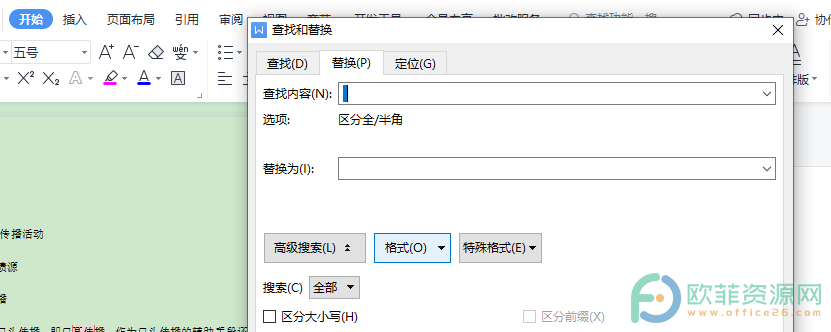 电脑WPS文档如何批量删除空格”