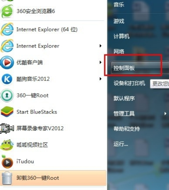详解如何设置电脑开机密码”