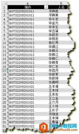 如何根据条件来进行Excel合并单元格内容，函数解法和数据透视表中CONCATENATEX函数”