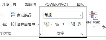 excel 开始 – 数字命令组 使用基础教程”