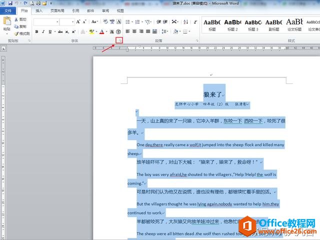 word中英文混编的文档，怎样把左右英文字体设置为新罗马字体”