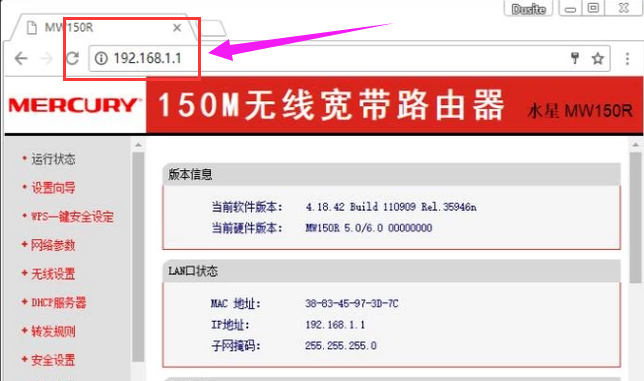 水星路由器设置,详细教您水星无线路由器如何设置”
