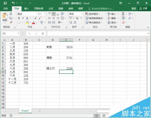 Excel2016怎么实现隔行求和?”