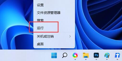 Win11安全模式怎么退出-Win11退出安全模式的方法”