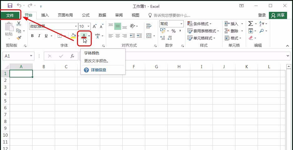 Excel2016怎么不显示屏幕提示?”