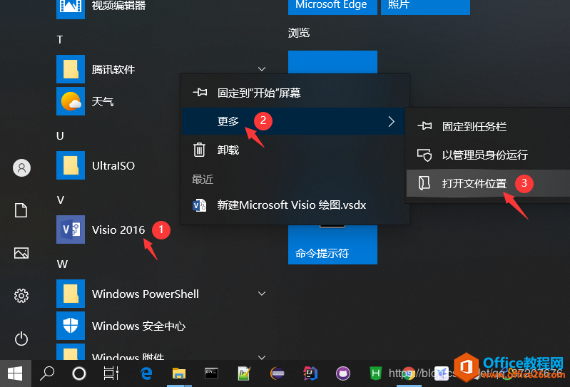 安装完Office 2016 后，再安装Visio 2016，右键新建没有Visio选项”