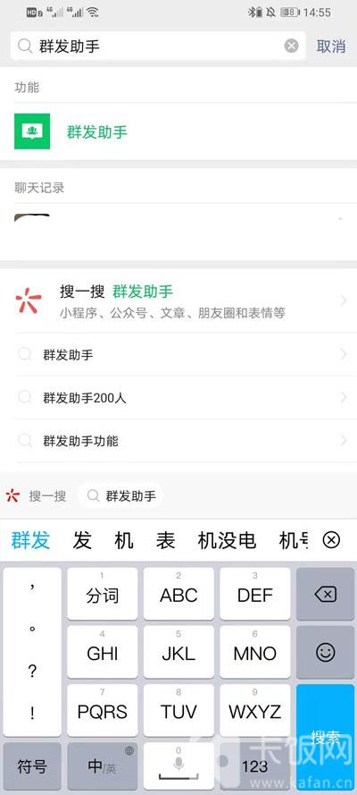 群发微信怎么发