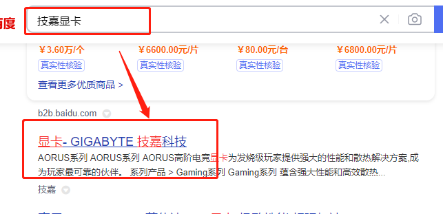 技嘉显卡怎么装驱动？技嘉显卡安装驱动教程”