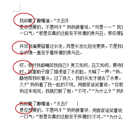 WPS文字工具的使用”