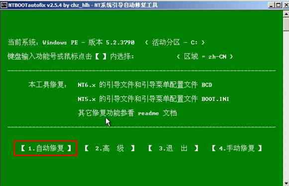 电脑出现0xc000000f错误代码怎么修复”