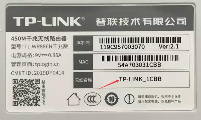 tplink路由器无线桥接设置方法”