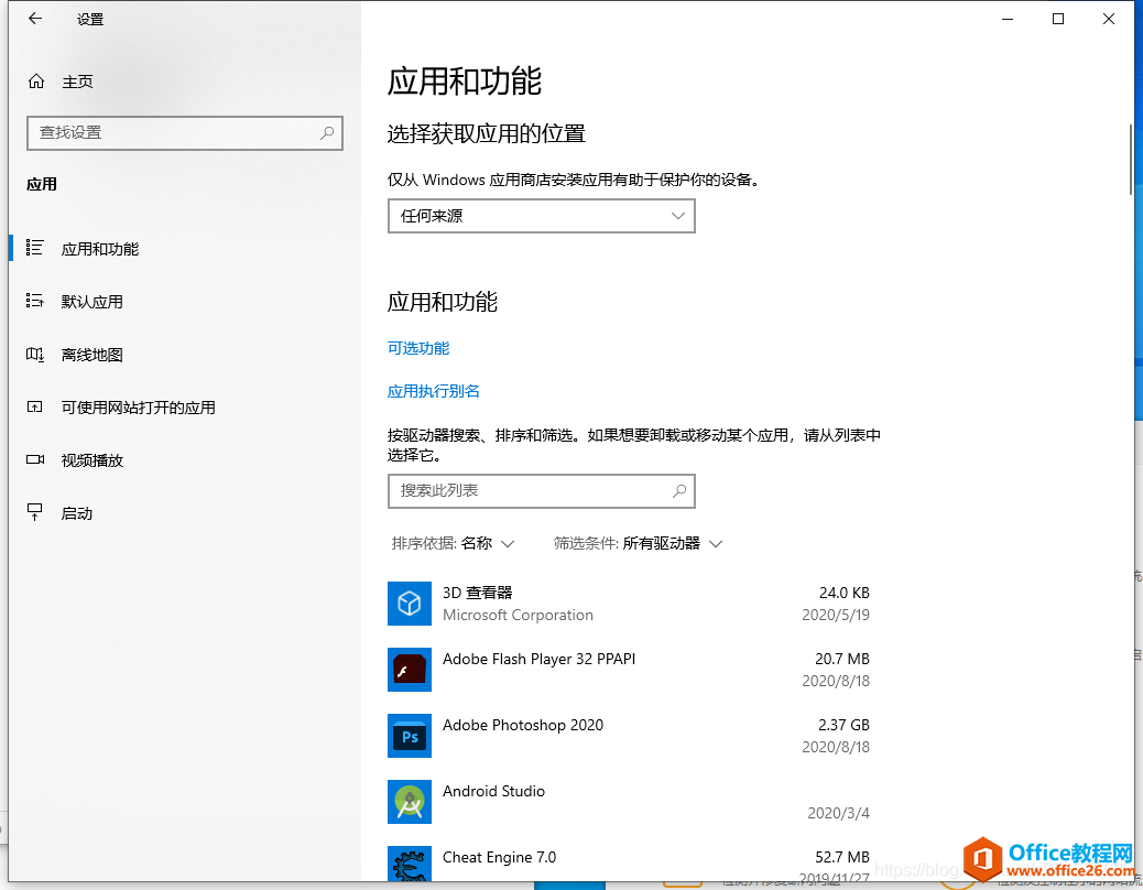 office 2016卸载后注册表残留无法重新安装问题解决方案”