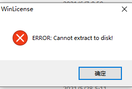 打开雷电模拟器安装包提示Cannot extract to disk解决方法