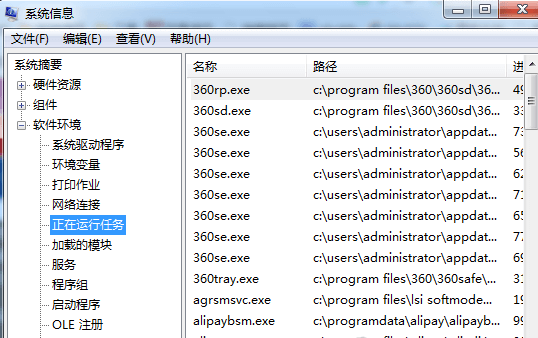 win7后台运行程序
