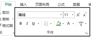excel 开始 – 字体命令组”