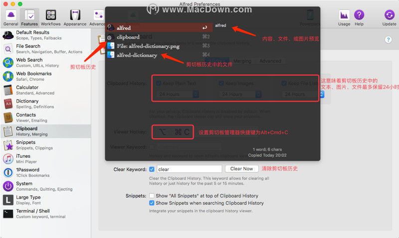 Alfred 3 for Mac的一大亮点：剪切板