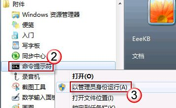 bitlocker解锁 bitlocker解锁