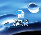 图种怎么打开,详细教您怎么打开种图文件”