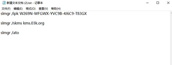 新安装的Windows11怎么激活？小编一招教你快速激活Windows11系统！”