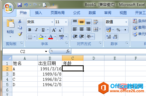 excel 计算年龄公式如何使用