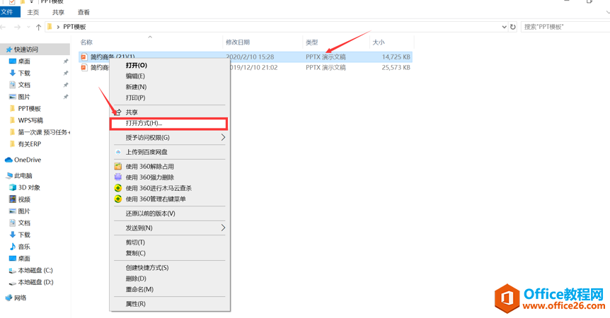 如何将pptx格式改为ppt格式