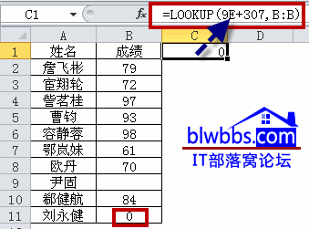 9e 307是什么意思，并以lookup函数中使用9e 307为例介绍”