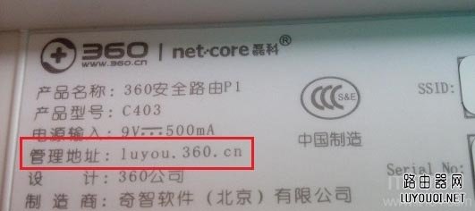 360路由器设置网址(登录地址)是多少？”