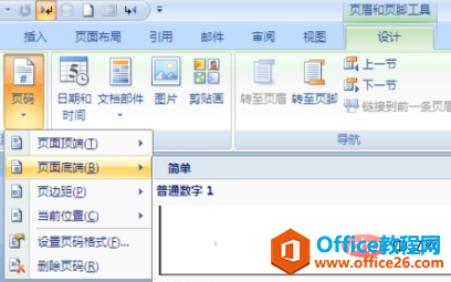 word中显示的页数比实际页数多怎么办”