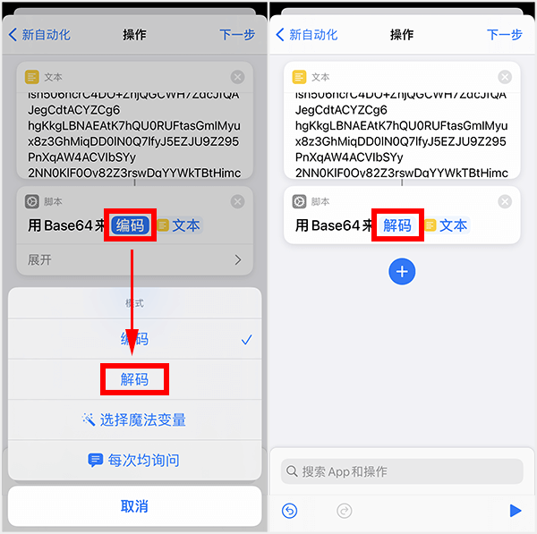 苹果充电提示音怎么设置