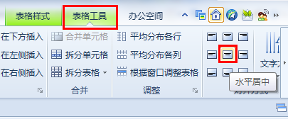 wps表格打字不在中间怎么办？”