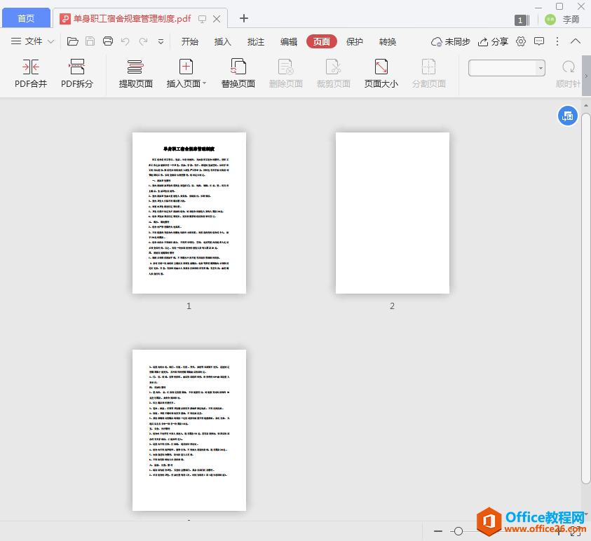 Word转PDF有空白页怎么办？”