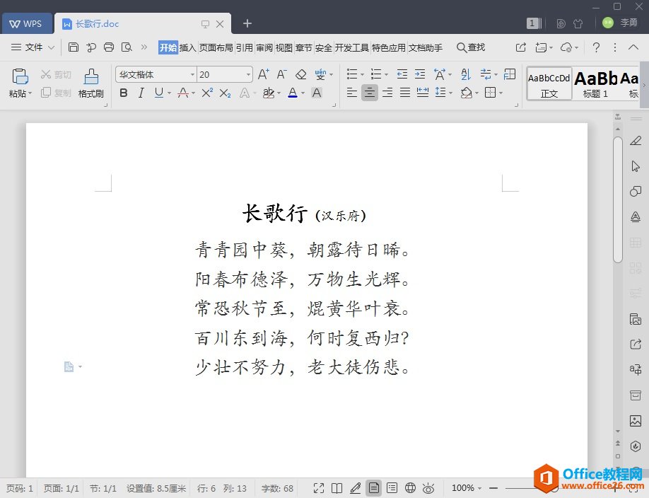 WPS技巧_Word转PDF”