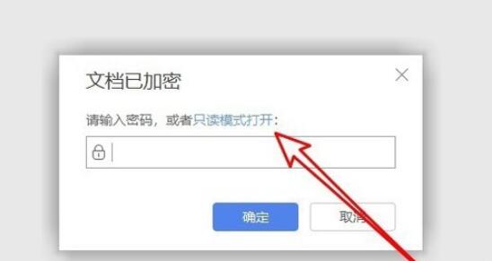 WPS如何取消只读模式?”