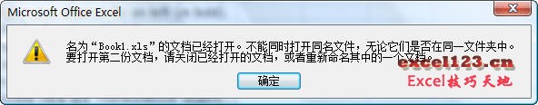 如何在Excel中同时打开两个同名工作簿？”