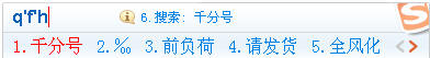 怎样在Excel中输入千分号（‰）？”